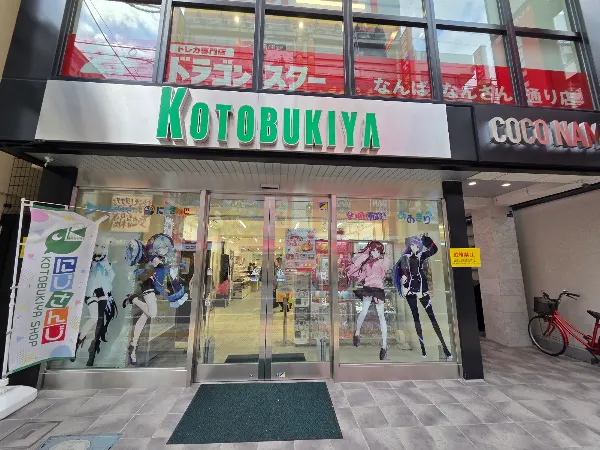 Kotobukiya Namba