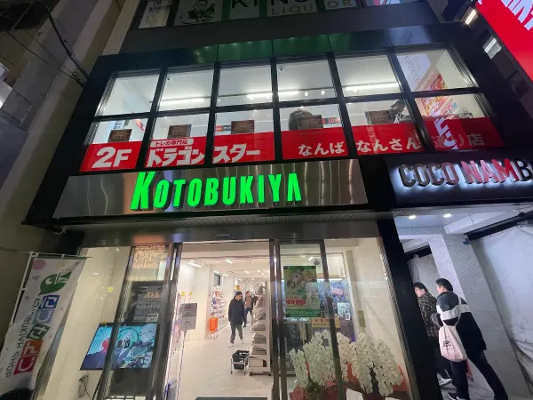 Kotobukiya Namba 사진 3
