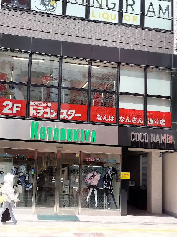 Kotobukiya Namba 사진 5