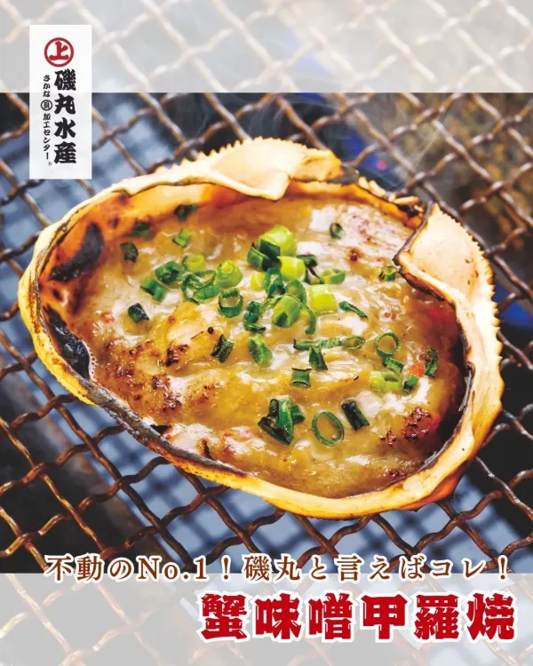 磯丸水産 中洲川端店