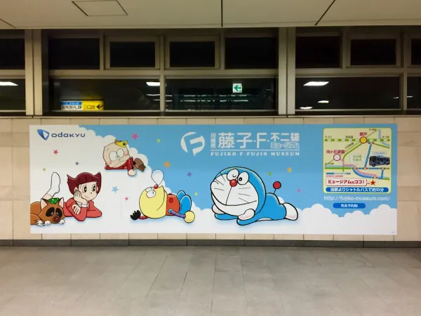 登戸駅の写真5