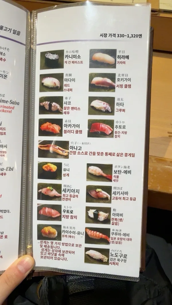 Sushimaru Shinjuku 사진 5