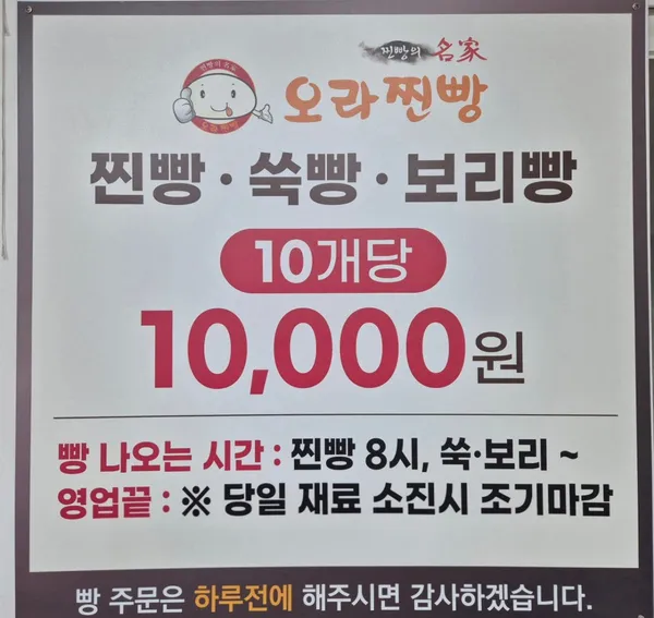 오라찐빵 사진 2