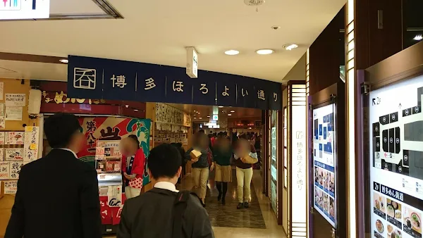 博多ほろよい通り 사진 3