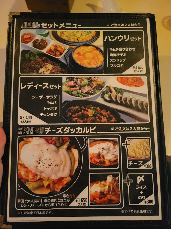 Korean Dining & Bar HANWOORI 사진 4