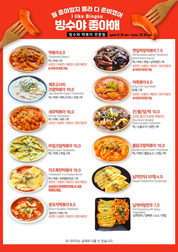 빙수야 좋아해