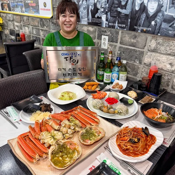 부자대게