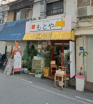 Kitchen Motoya