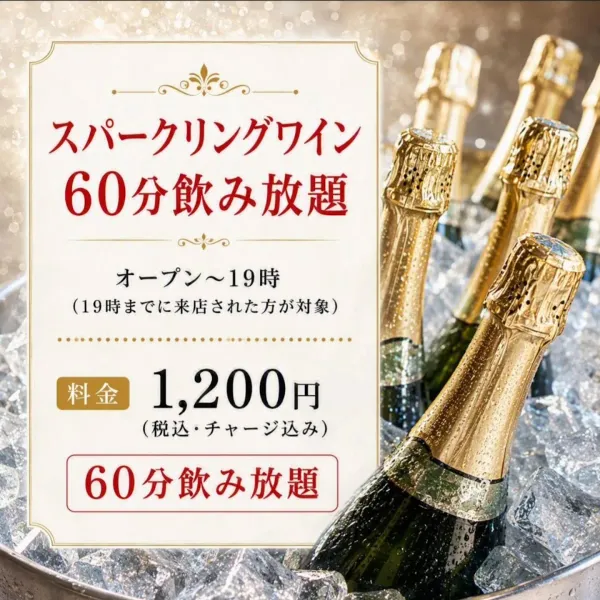 Au Bord d'Eau Fukuoka オ・ボルドー・フクオカ