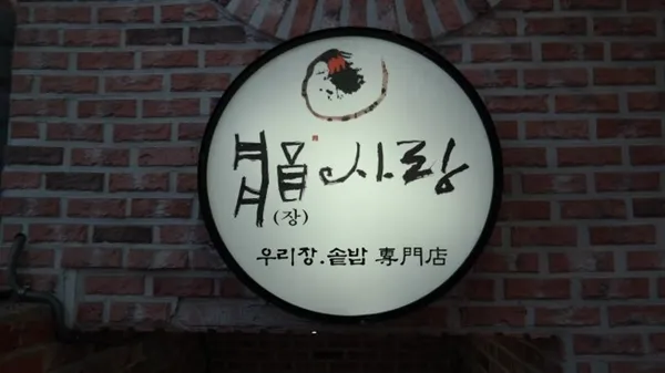 장사랑