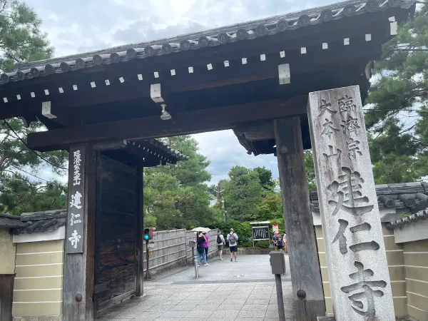 建仁寺の写真5