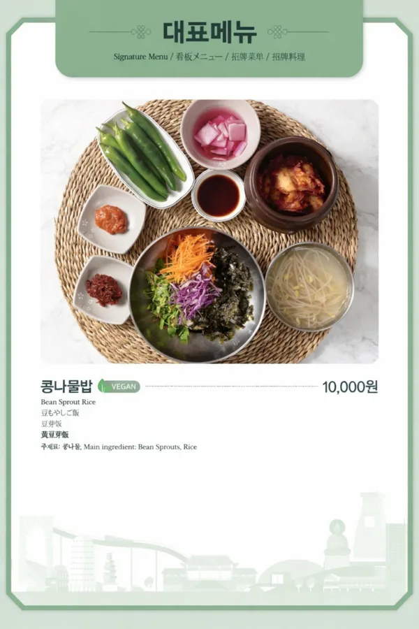 양지식당