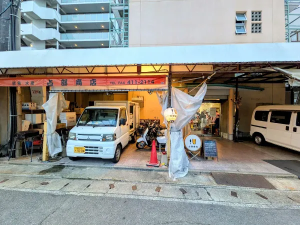 占部商店