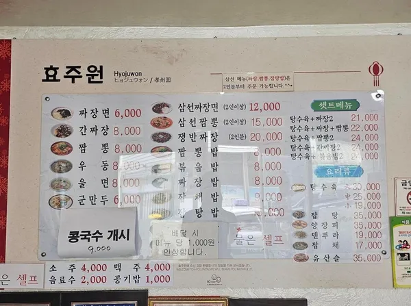 효주원 사진 2
