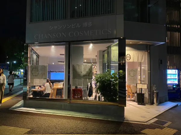 오토나노와사비