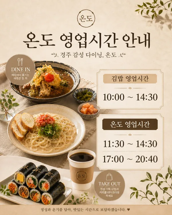 온도