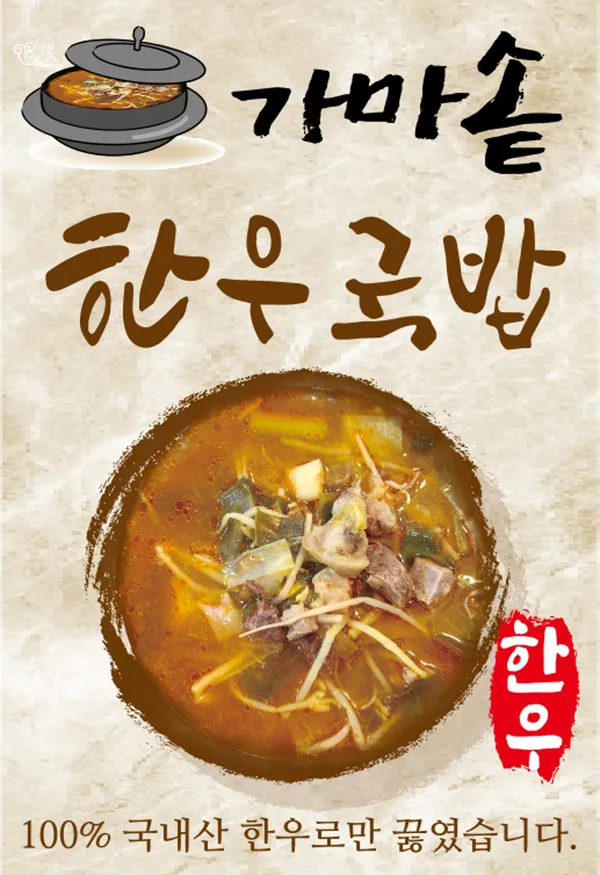 도깨비식당