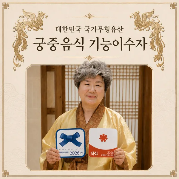 경주신라반상 수리뫼