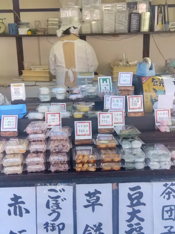 오하기노 탄바야 츠루하시점 사진 2