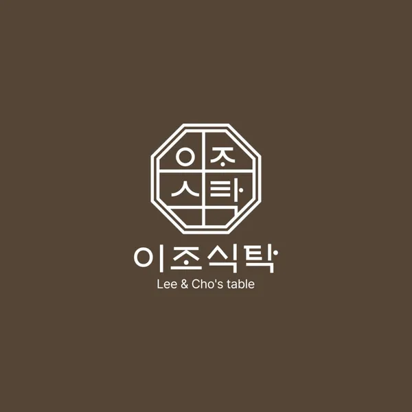 이조식탁