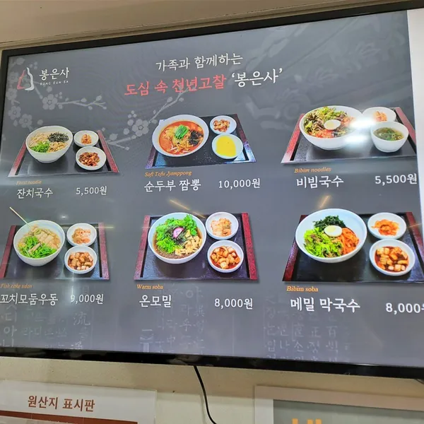 봉은사 서래원 사진 2