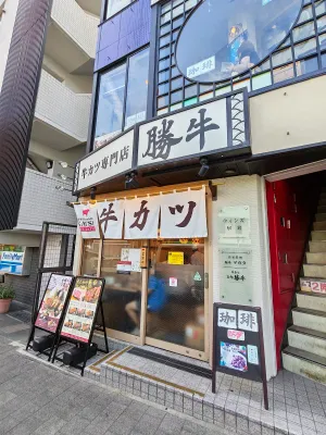 GYUKATSU Kyoto Katsugyu Kamakura-eki Nishi-guchi