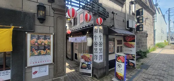 和牛黒澤 Wagyu Kurosawa 사진 5