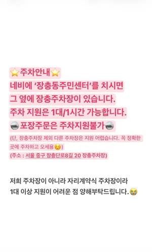 Pyeongando Jip