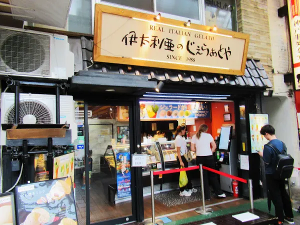 이탈리아노 젤라토야 칸논도리점 사진 3