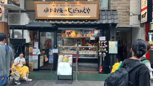이탈리아노 젤라토야 칸논도리점 사진 5