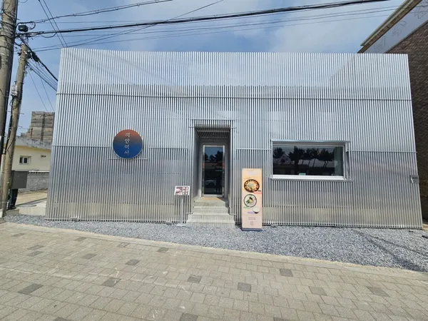 해안미식