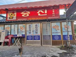 Seungjin Sikdang