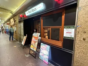 레드락 본점