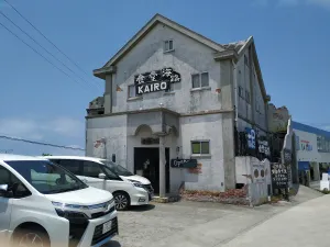 쇼쿠도 카이로