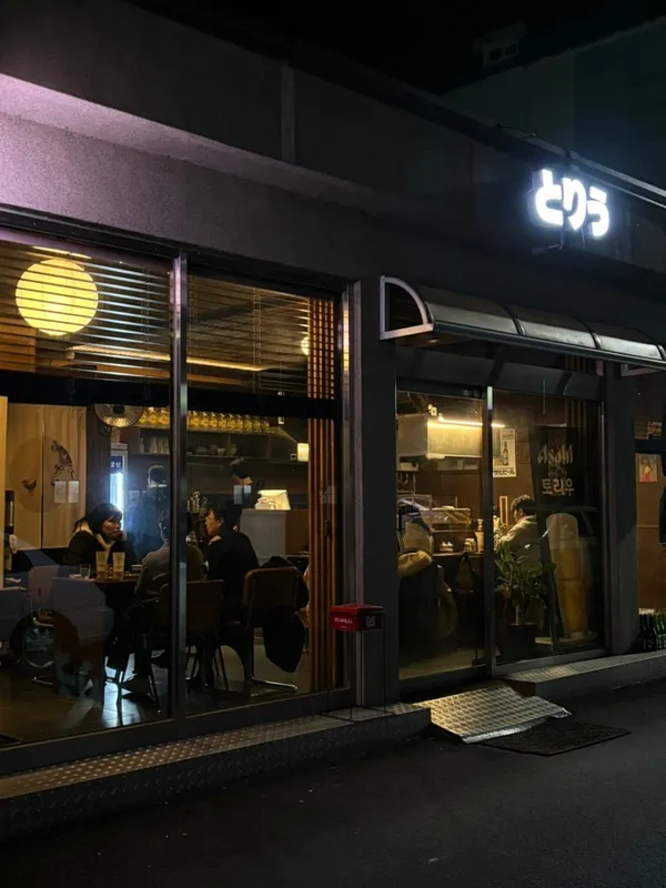 토리우