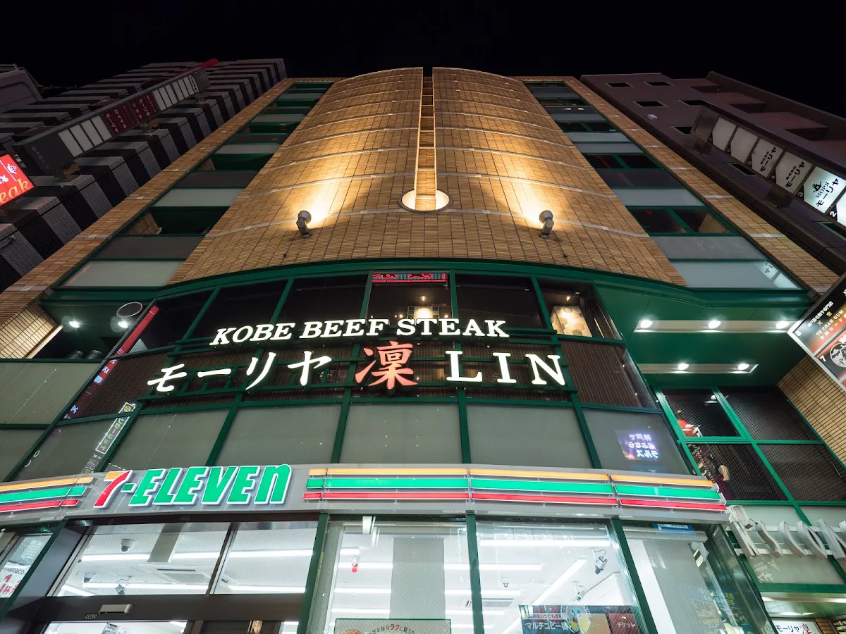 Kobe Steak Restaurant Mouriya Lin 대표 사진