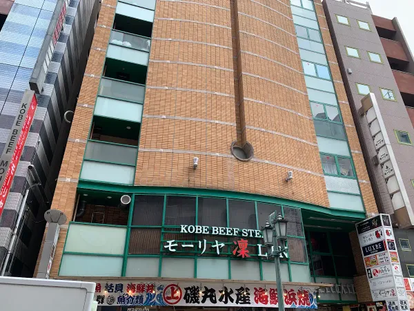 Kobe Steak Restaurant Mouriya Lin 사진 3