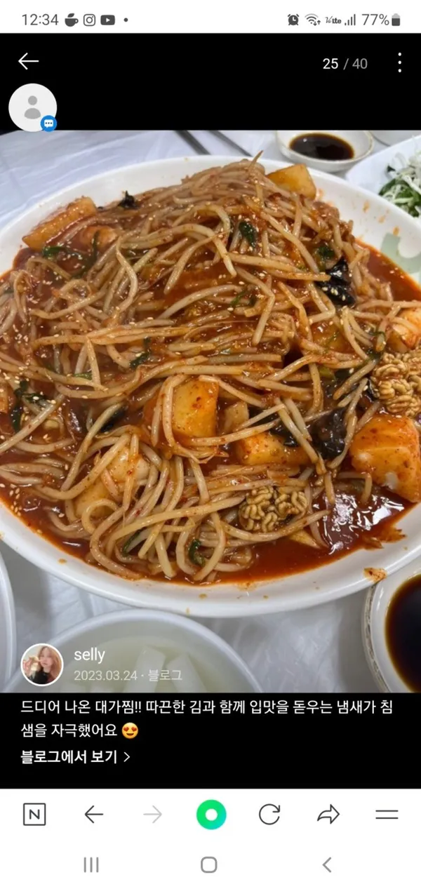 오남이네대구머리찜