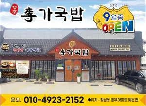 Gyeongju Iga Gukbap Gyeongju Main Branch