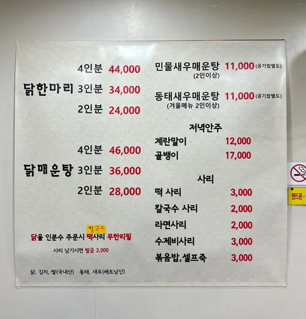 승환네닭한마리