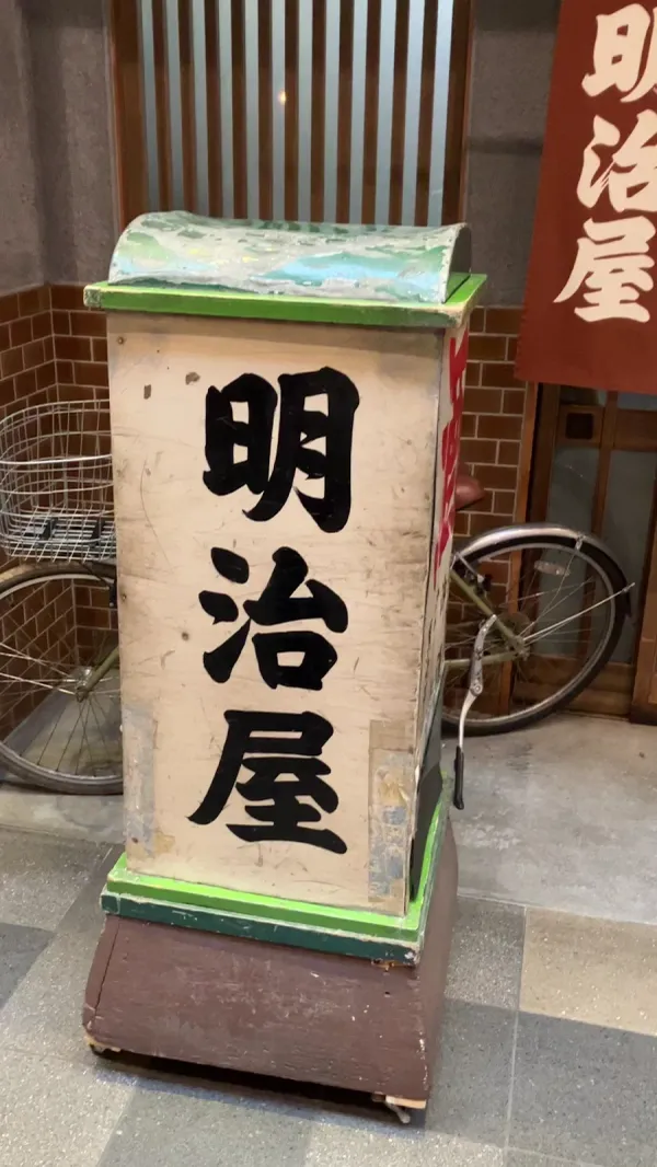 Meijiya 사진 2