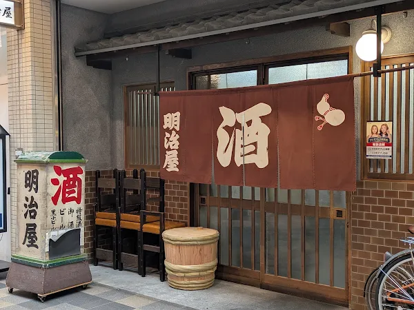 Meijiya 사진 4