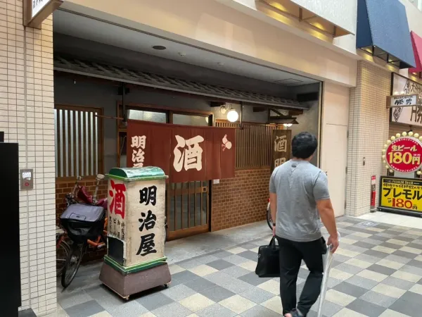 Meijiya 사진 5