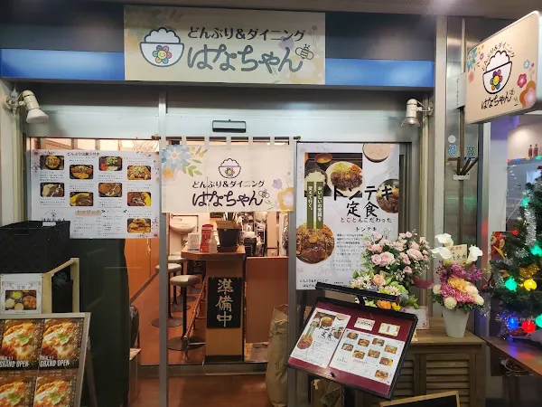 Hanachan Donburi and Dining