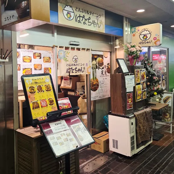 Hanachan Donburi and Dining 사진 3