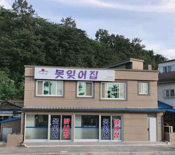 못잊어집