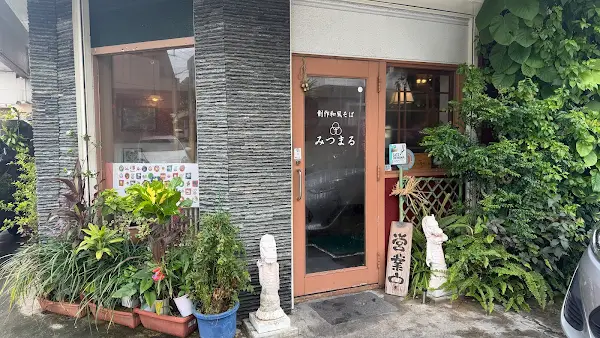 Japanese Soba Mitsumaru 사진 2