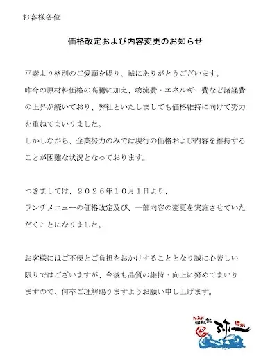 회전초밥 기슈 야이치 텐노지 미오 플라자점 사진 5