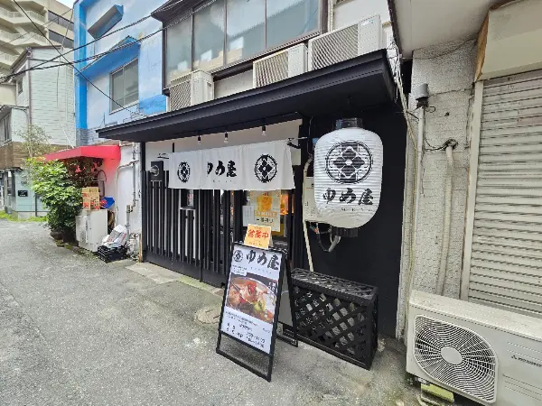 Fukuoka Motsunabe Yumeya