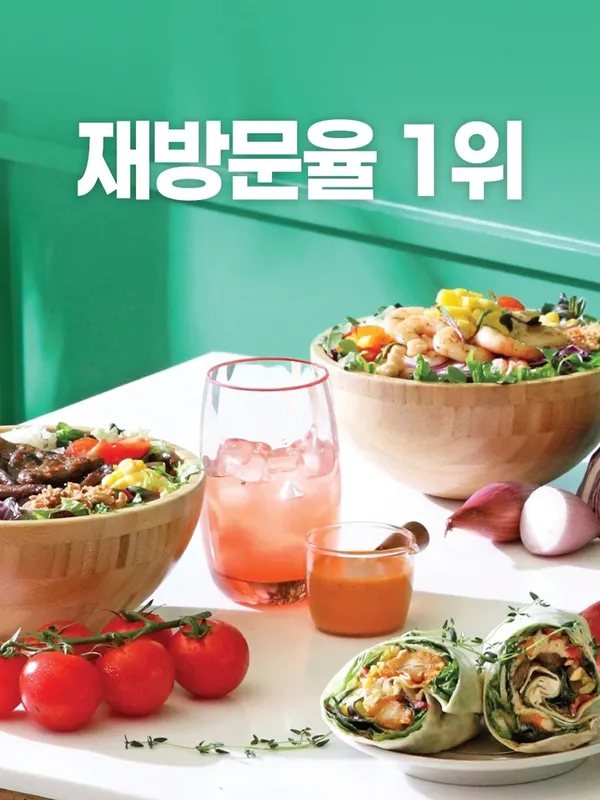 샐러링 광화문점